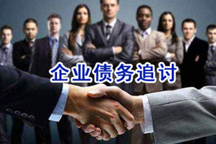 安溪收数公司
