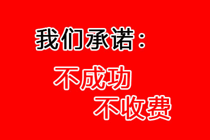安溪讨账公司：帮助科技公司全额讨回150万软件款